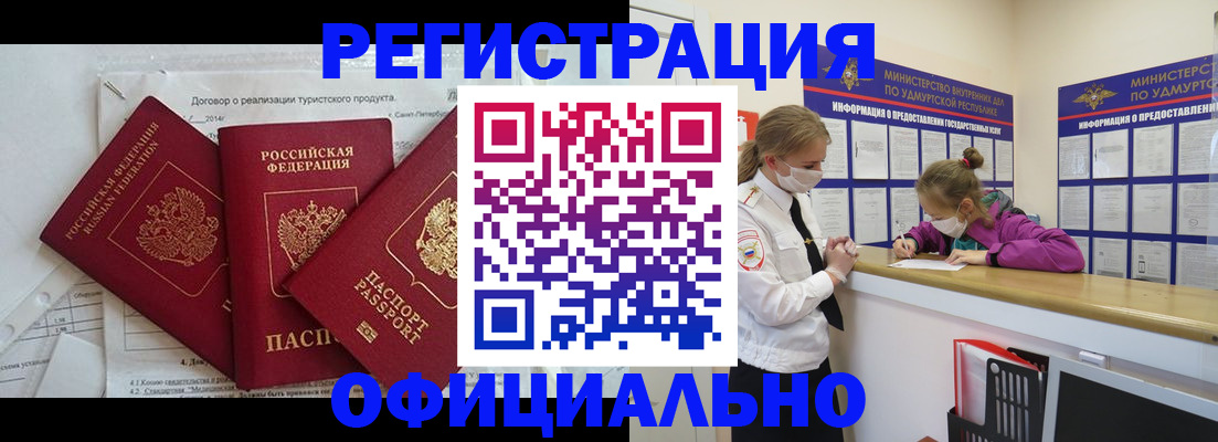 прописка от собственника в Сальске