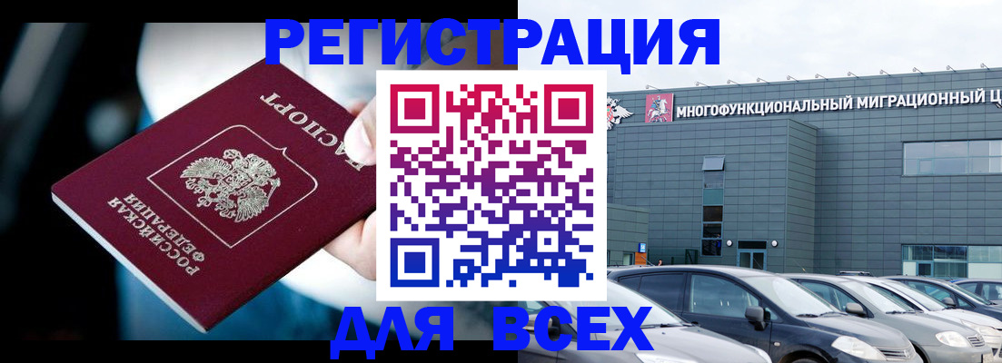 временная регистрация в Сальске