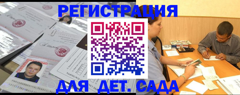 прописка гарантия в Сальске