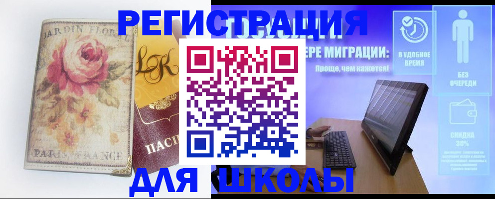 временная регистрация законно в Сальске