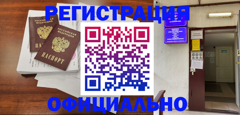 прописка для кредита в Сальске