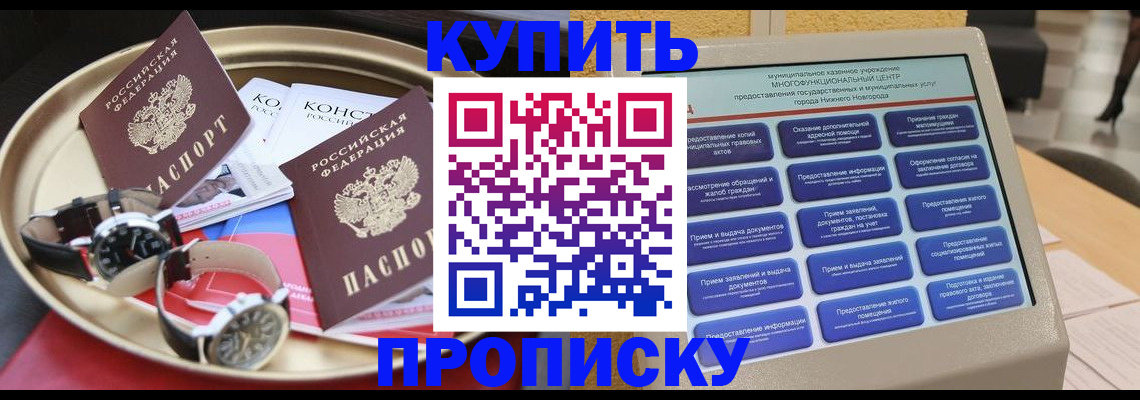 временная регистрация госуслуги в Сальске