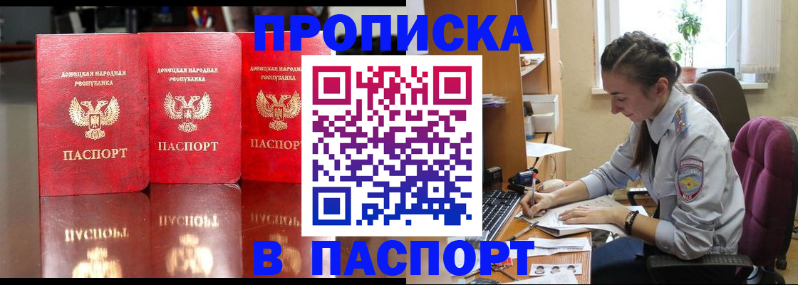 прописка для кредита в Сальске