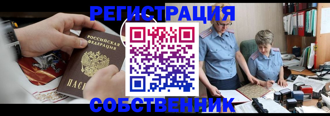 миграционный учет в Сальске